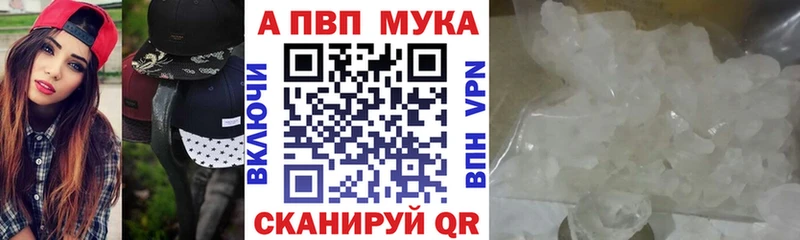 Alpha PVP Crystall Невельск
