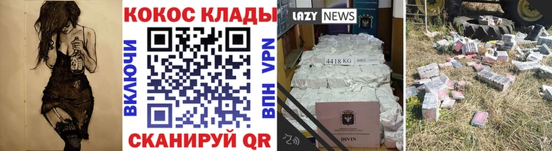 купить наркотики сайты  Невельск  COCAIN Fish Scale 