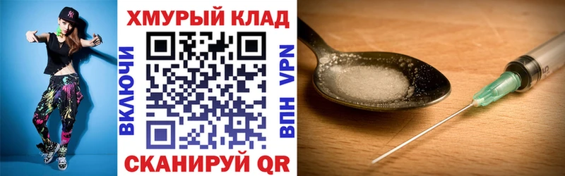ГЕРОИН хмурый  Невельск 