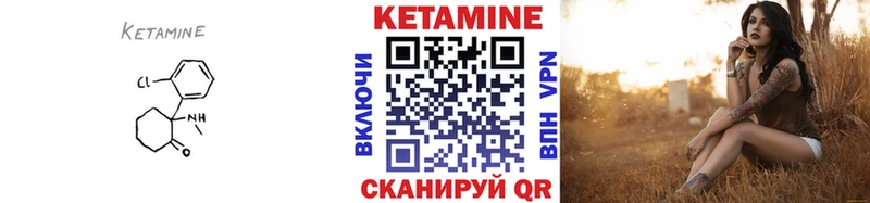 Кетамин ketamine  Невельск 