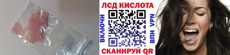 Лсд 25 экстази кислота mega ссылка Невельск