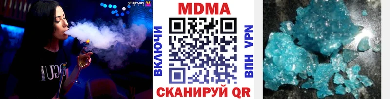 купить   Невельск  МДМА Molly 