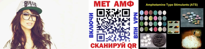 Метамфетамин винт  Невельск 