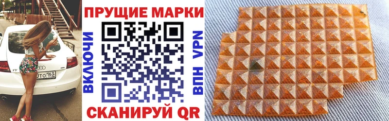 Наркотические марки 1500мкг  Невельск 