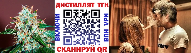блэк спрут маркетплейс Невельск Дистиллят ТГК вейп с тгк